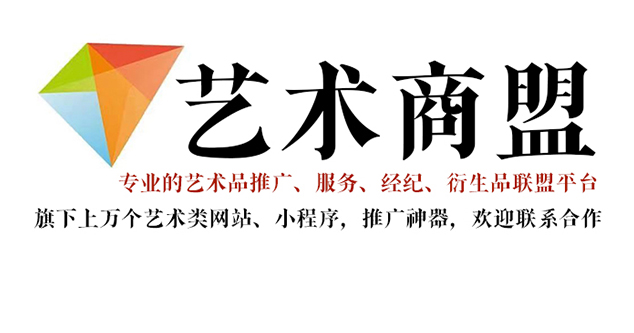 稻城县-哪个书画代售网站能提供较好的交易保障和服务？